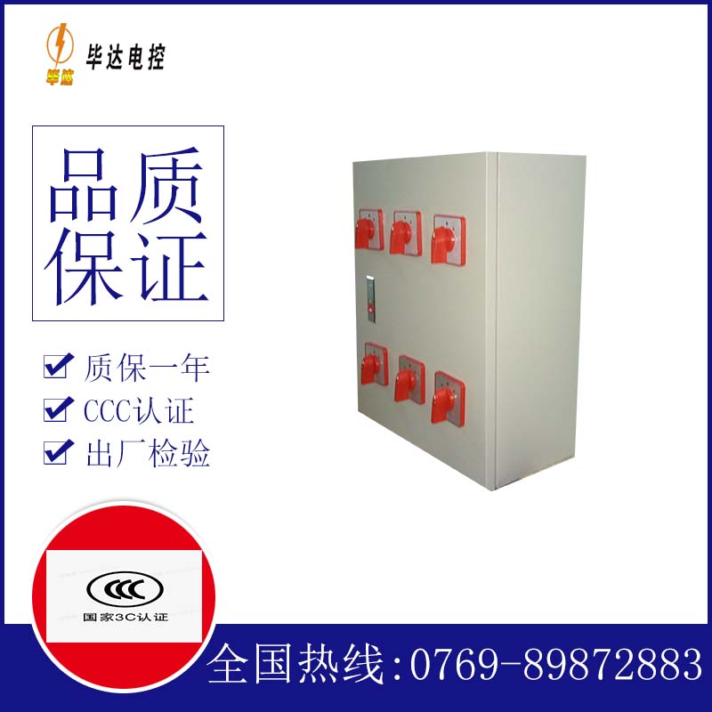 那大镇电器控制箱